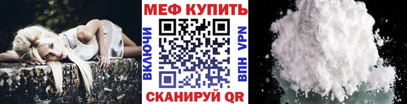 МЕФ мяу мяу Ардон
